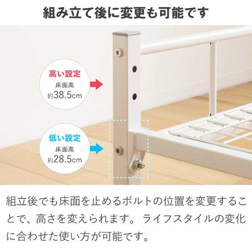 ヘッドレスパイプベッド(W980×D2015×H426)